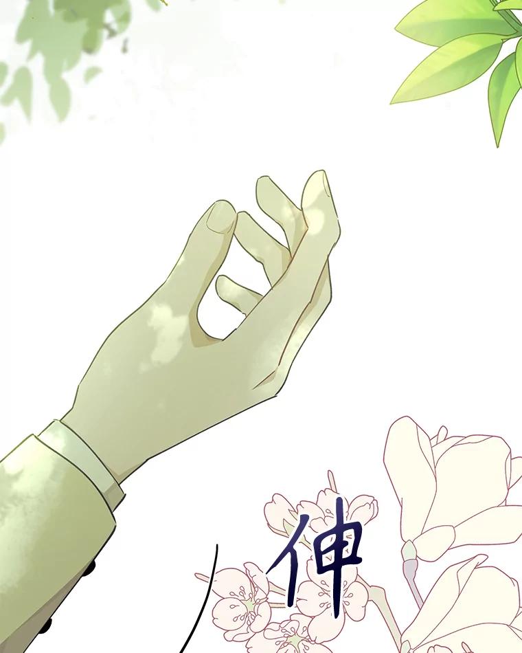 只需轻握我的手 39.动物脑袋 第12页