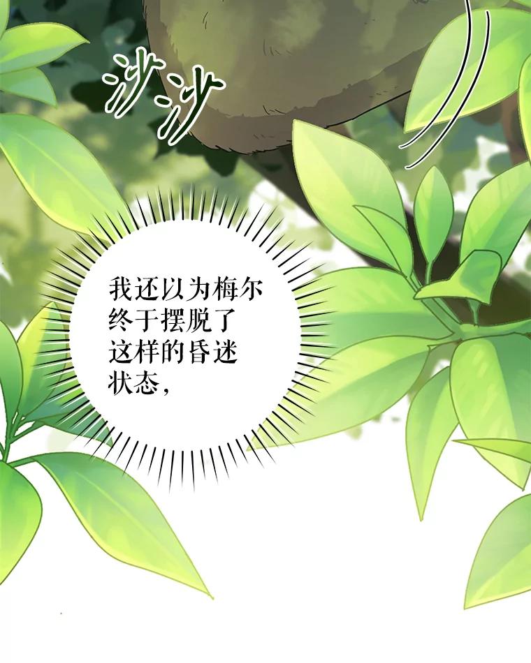 只需轻握我的手 39.动物脑袋 第8页