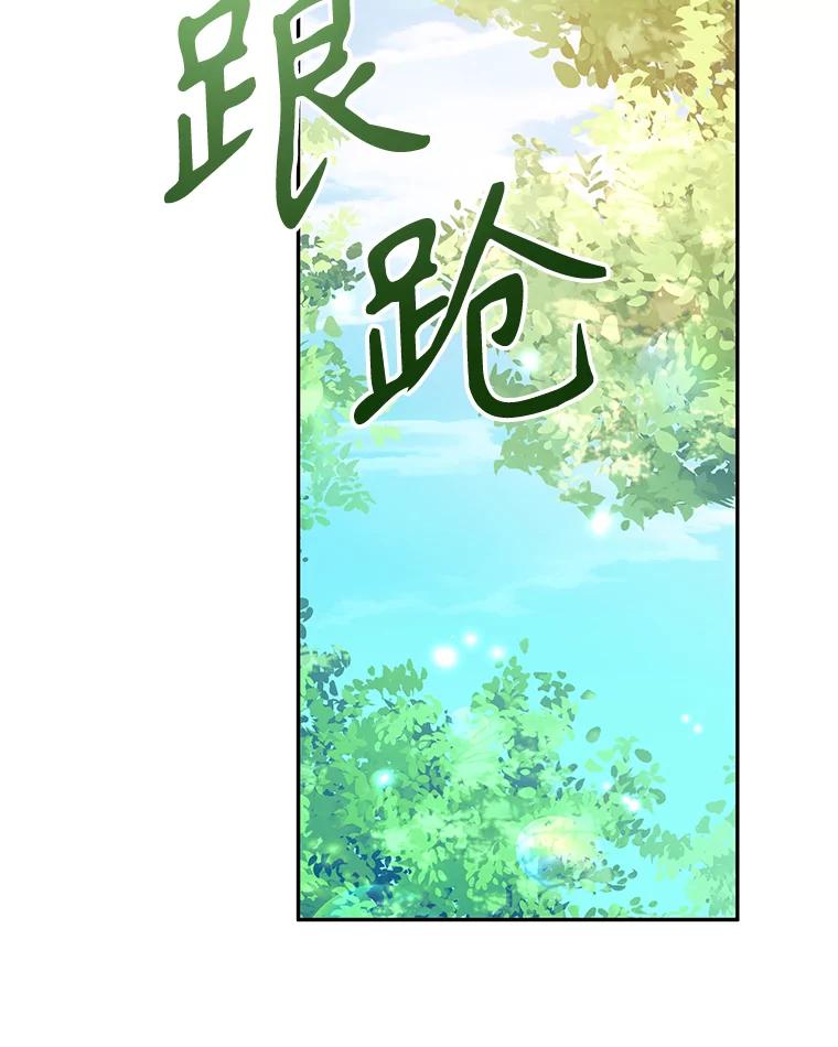 只需轻握我的手 39.动物脑袋 第16页