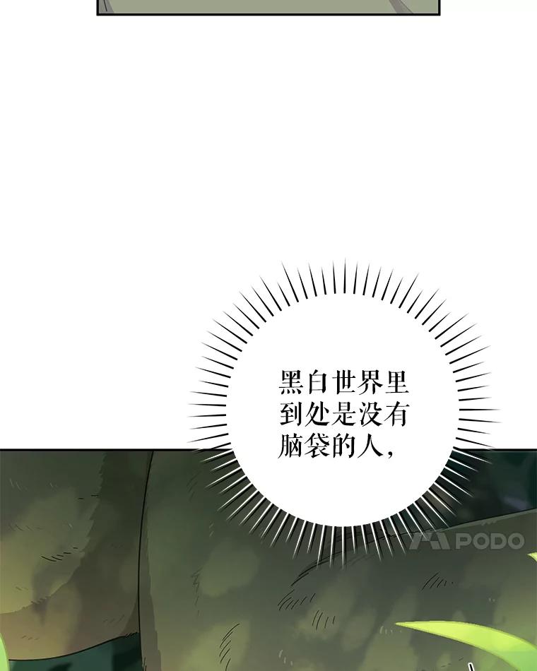 只需轻握我的手 39.动物脑袋 第7页