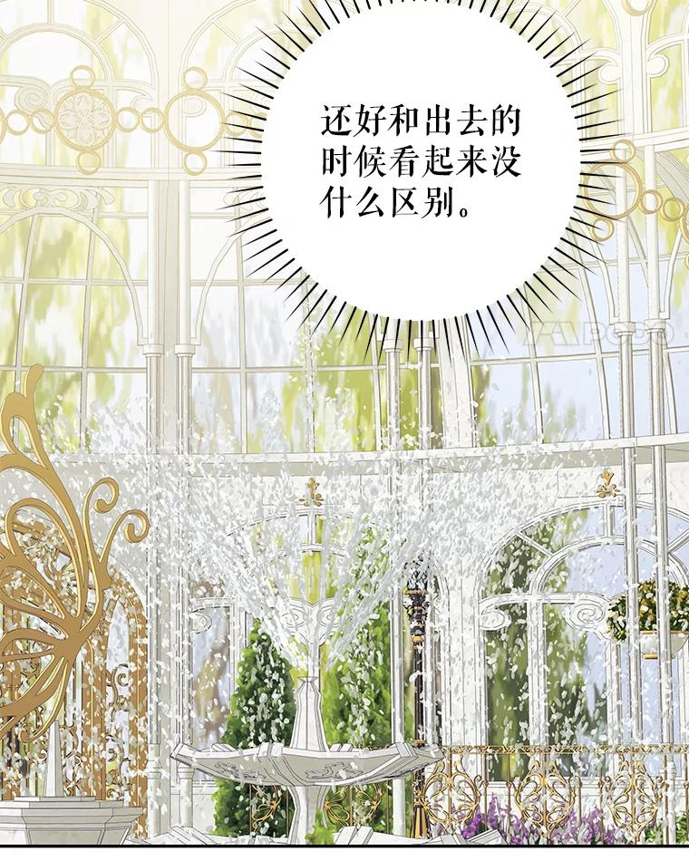 只需轻握我的手 39.动物脑袋 第4页