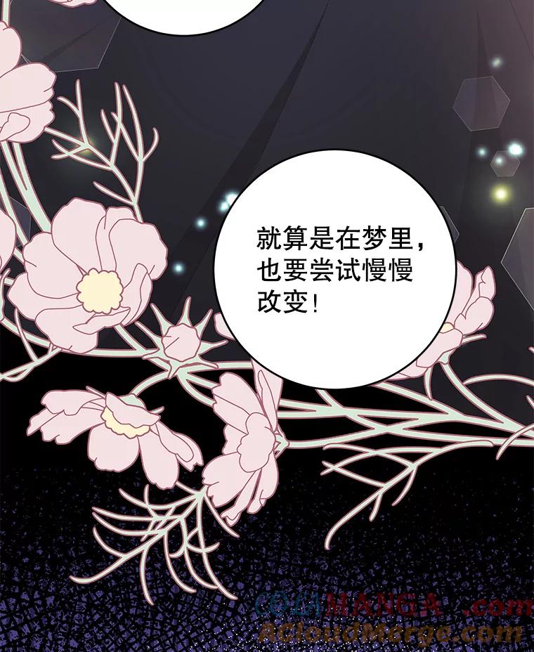 只需轻握我的手 39.动物脑袋 第93页