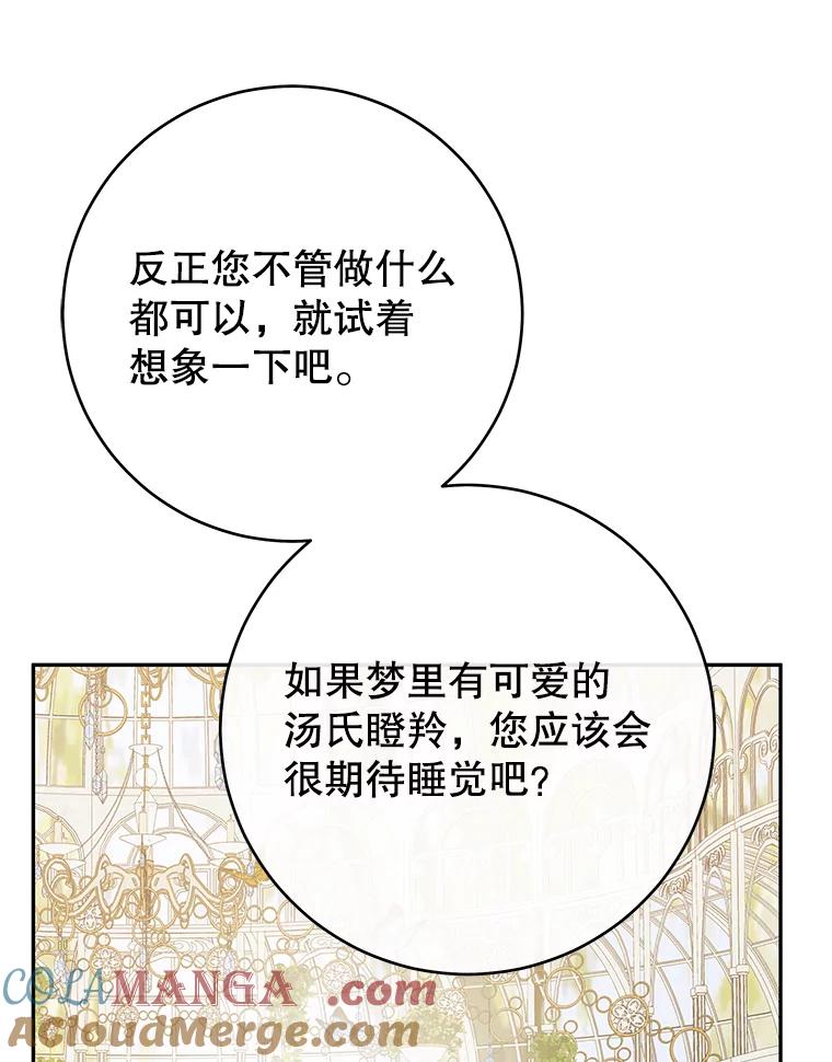 只需轻握我的手 39.动物脑袋 第113页