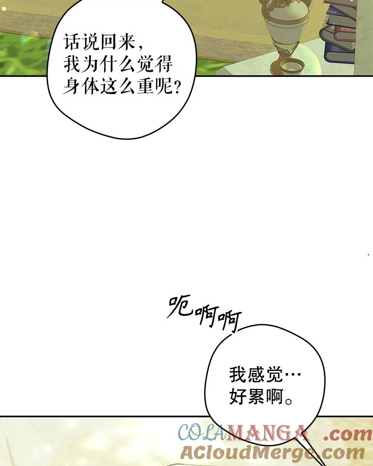 只需轻握我的手 39.动物脑袋 第37页