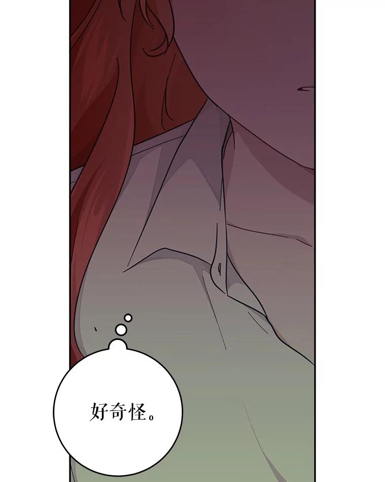 只需轻握我的手 39.动物脑袋 第6页