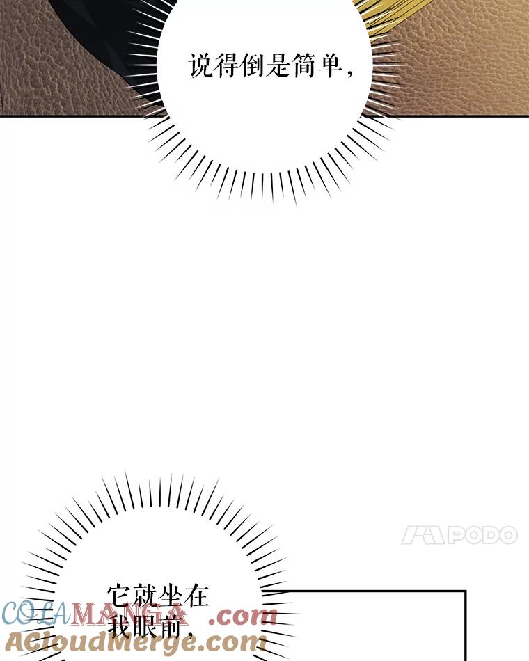 只需轻握我的手 39.动物脑袋 第117页