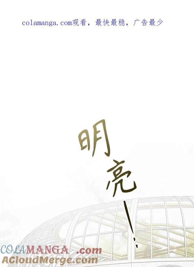 只需轻握我的手 39.动物脑袋 第1页