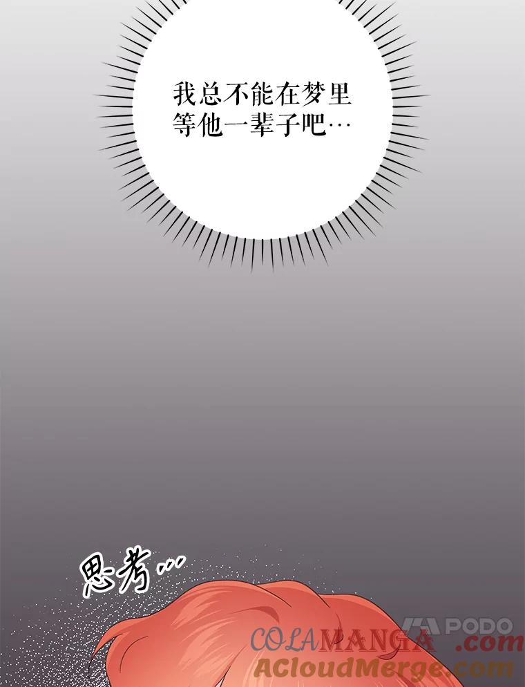 只需轻握我的手 39.动物脑袋 第73页