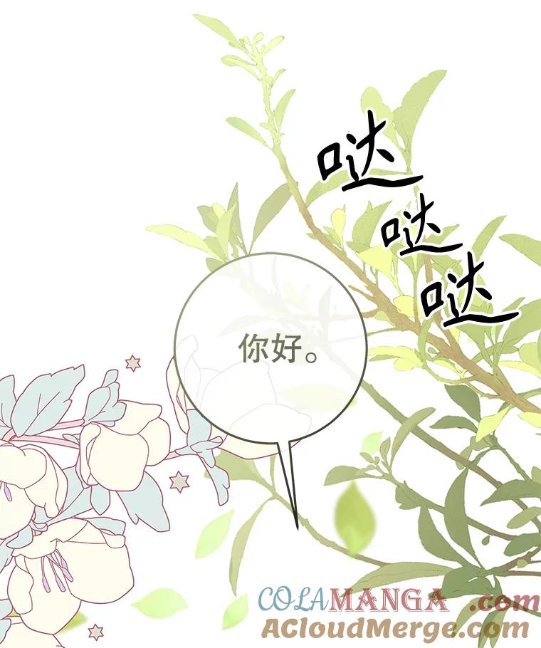 只需轻握我的手 39.动物脑袋 第17页