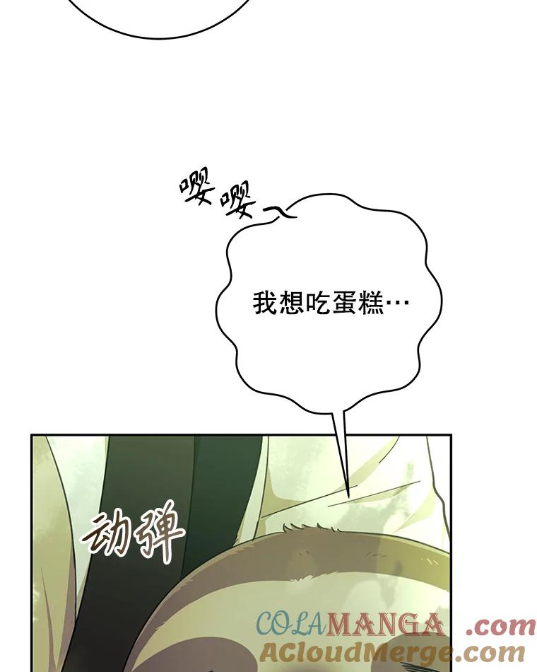 只需轻握我的手 39.动物脑袋 第41页