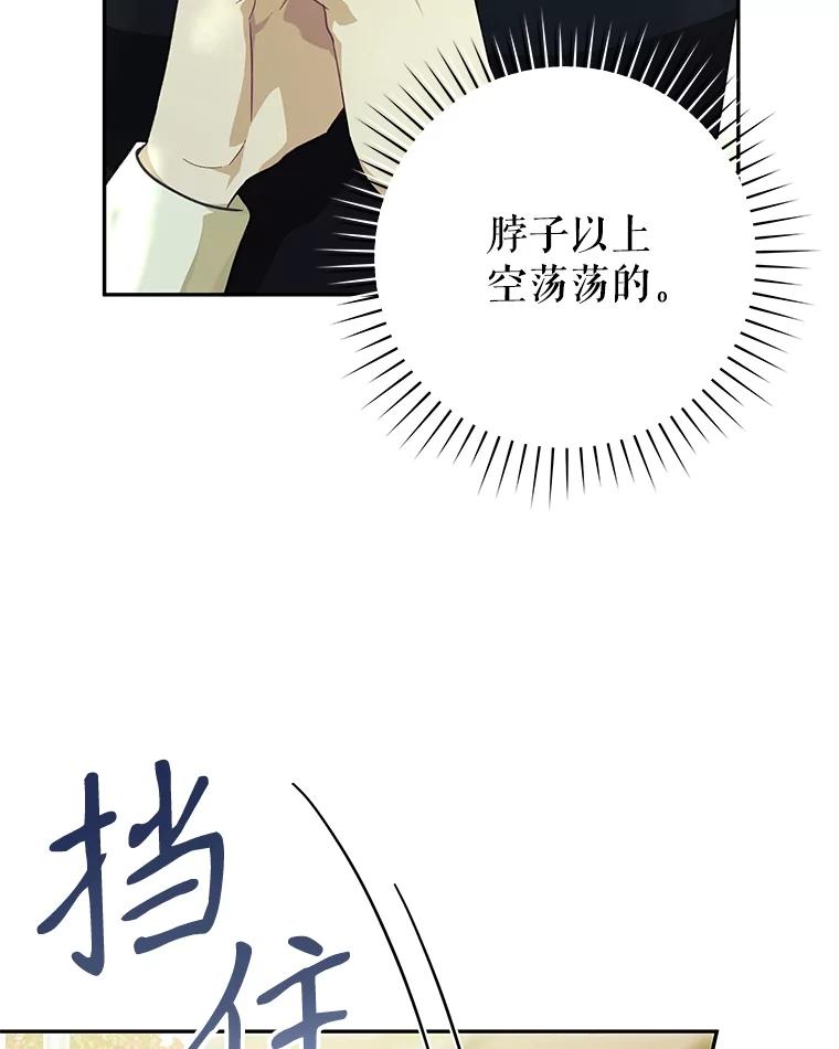只需轻握我的手 39.动物脑袋 第119页
