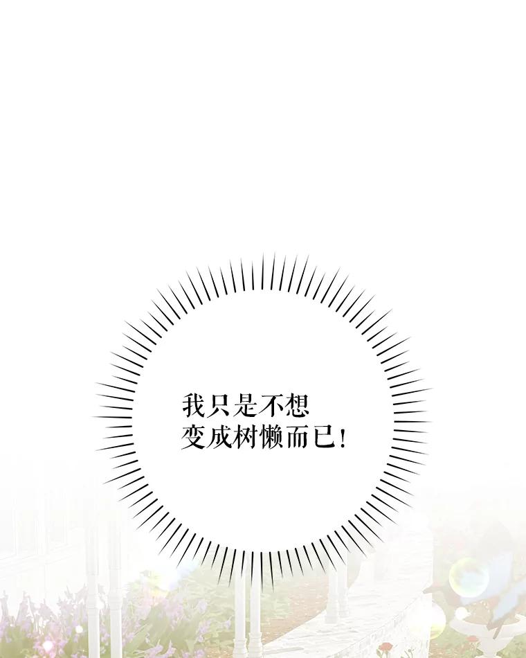 只需轻握我的手 39.动物脑袋 第35页