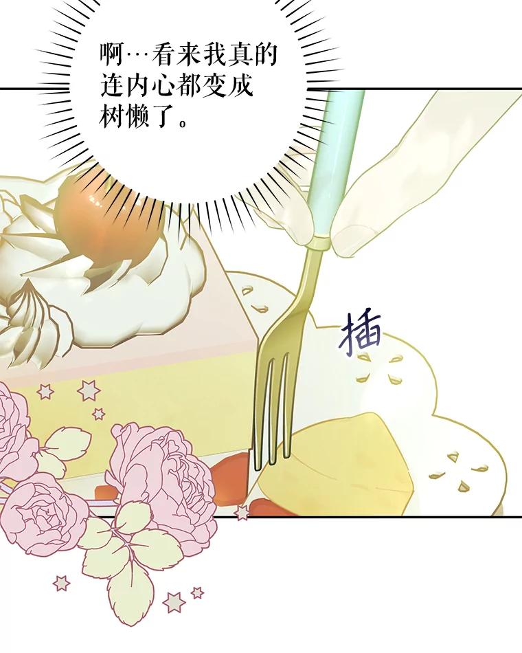只需轻握我的手 39.动物脑袋 第58页