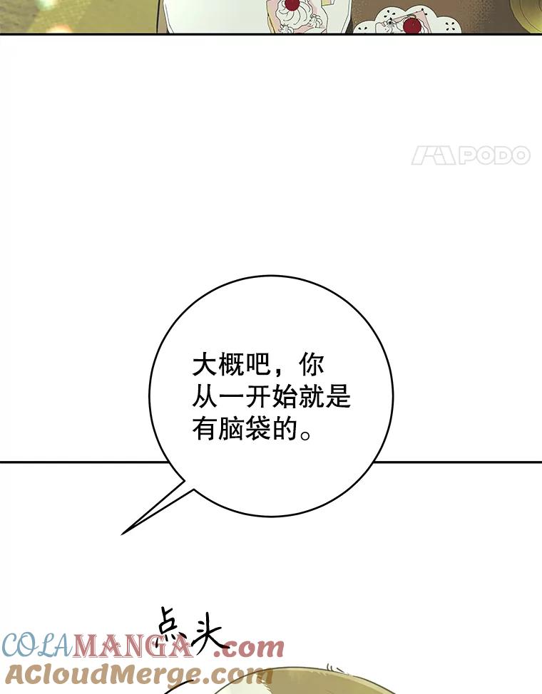 只需轻握我的手 39.动物脑袋 第77页