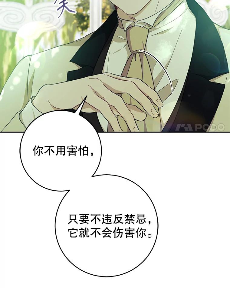只需轻握我的手 39.动物脑袋 第50页