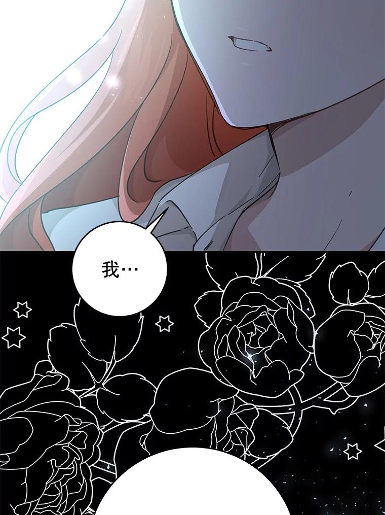 只需轻握我的手 40.未婚妻 第60页