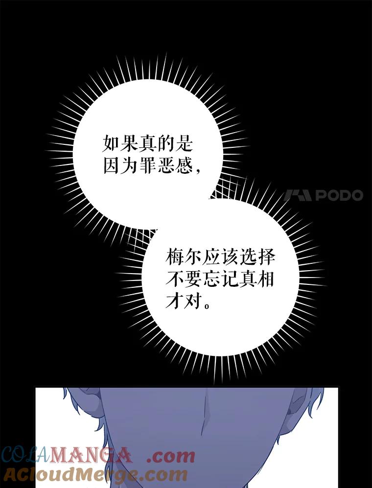 只需轻握我的手 40.未婚妻 第49页