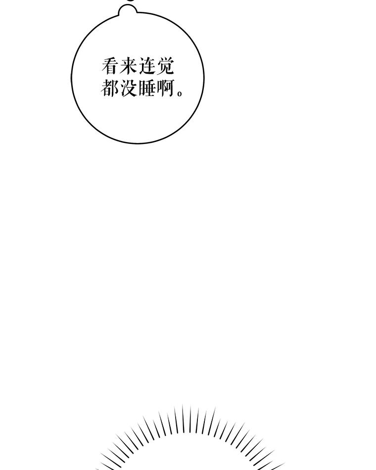 只需轻握我的手 40.未婚妻 第114页