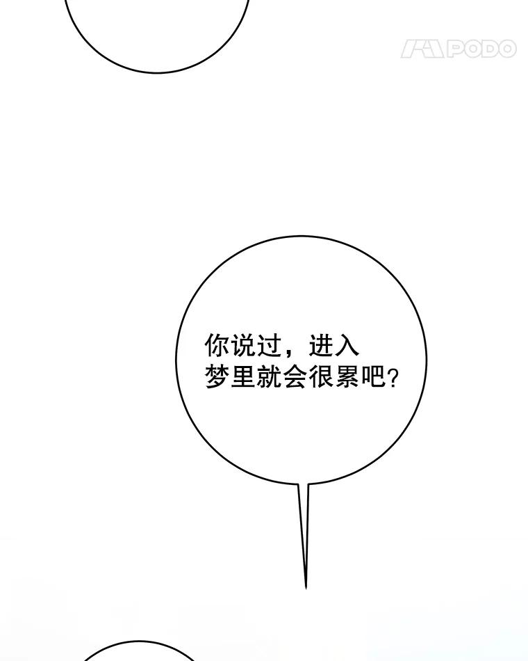 只需轻握我的手 40.未婚妻 第86页