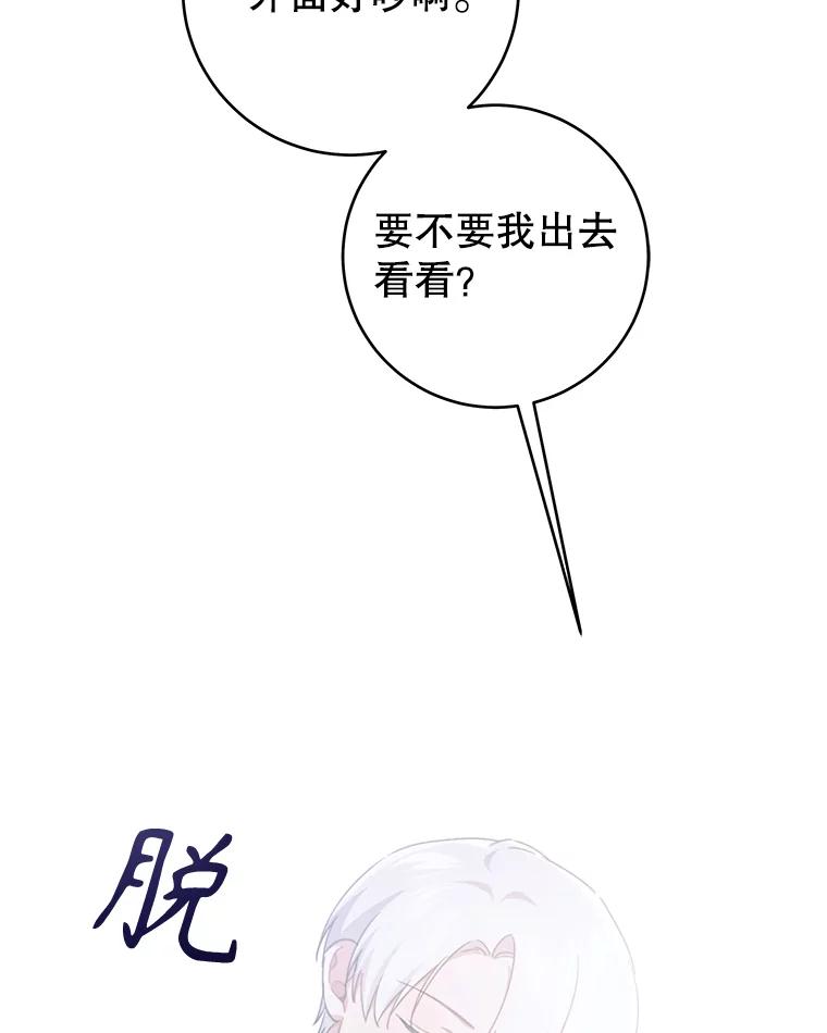 只需轻握我的手 40.未婚妻 第124页