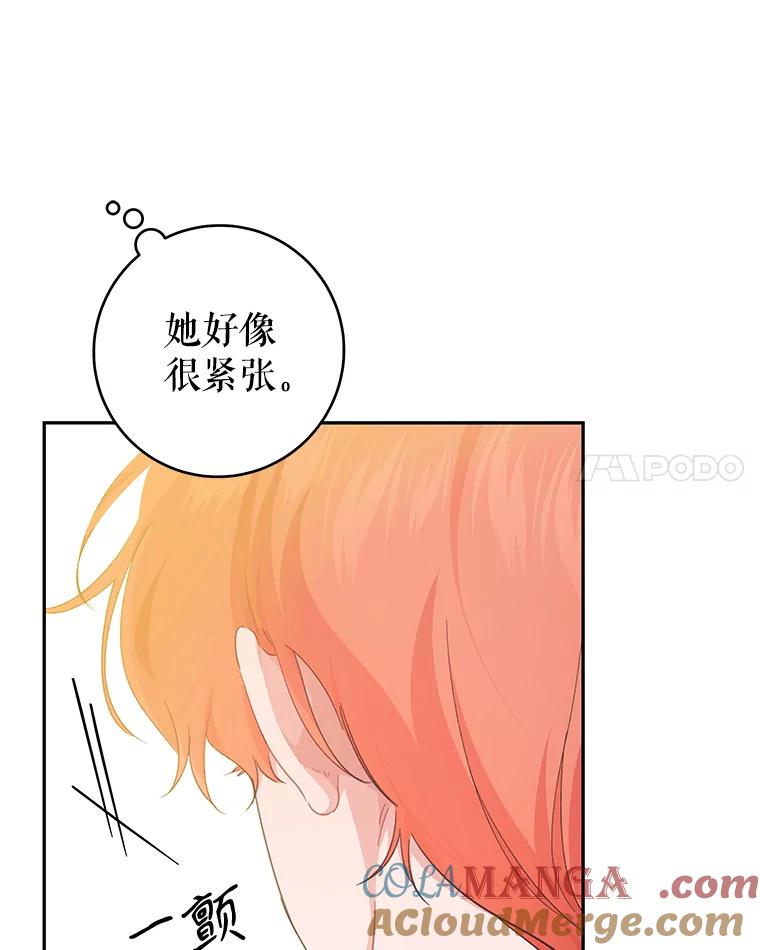 只需轻握我的手 40.未婚妻 第89页