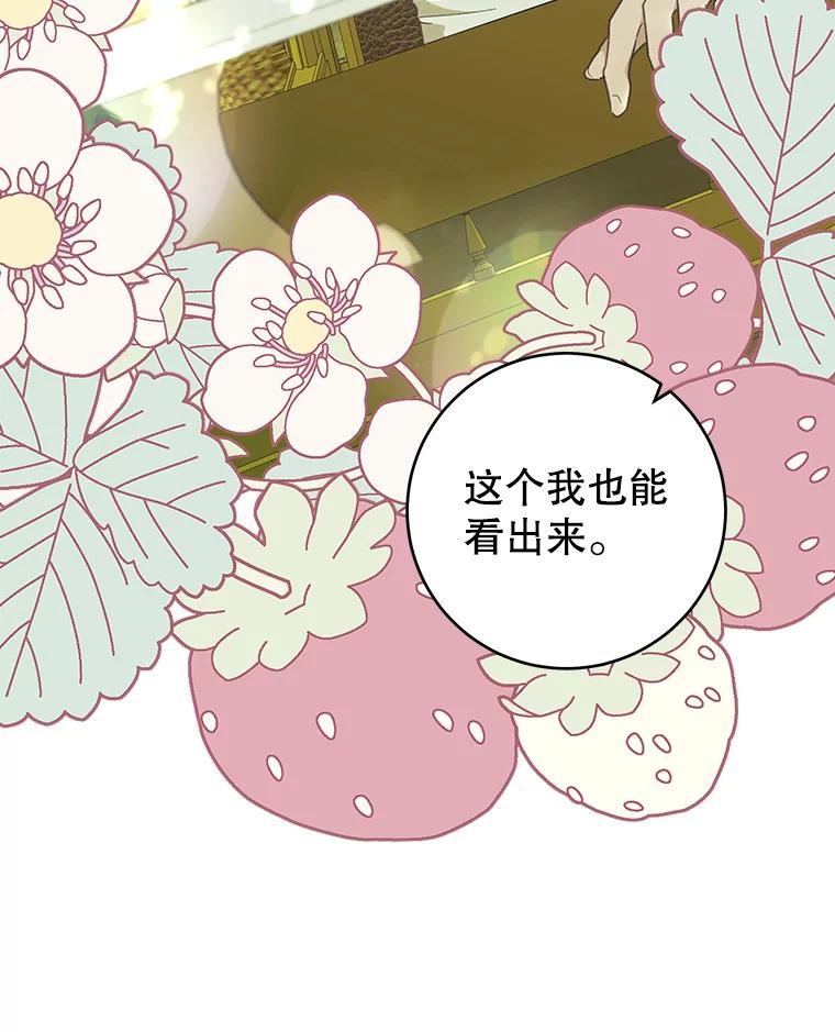 只需轻握我的手 40.未婚妻 第8页