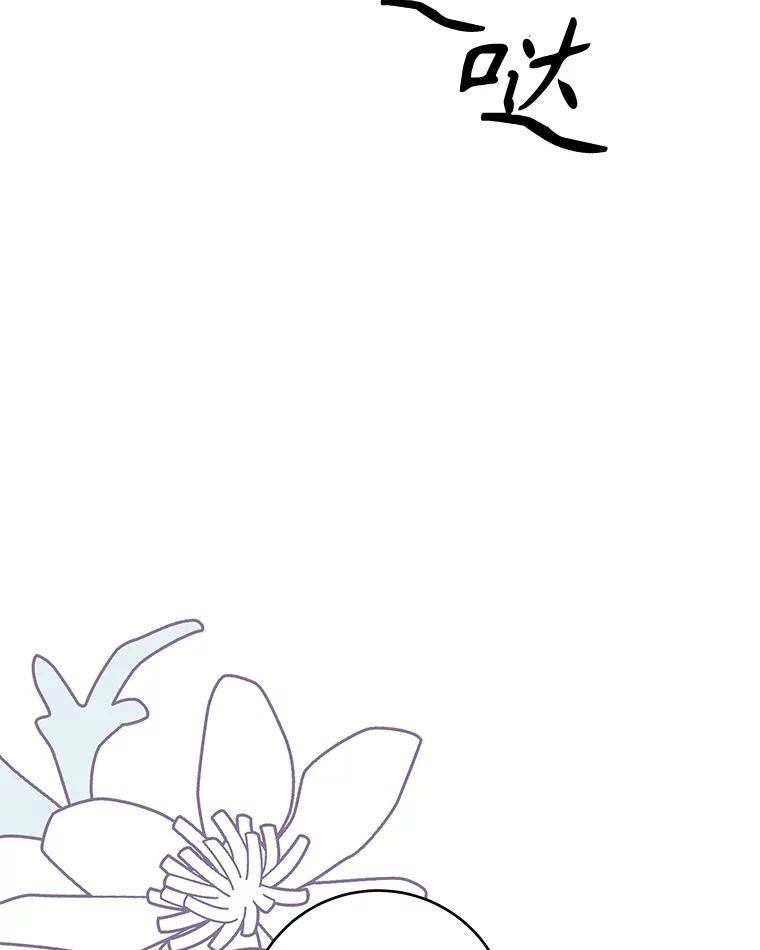 只需轻握我的手 40.未婚妻 第118页
