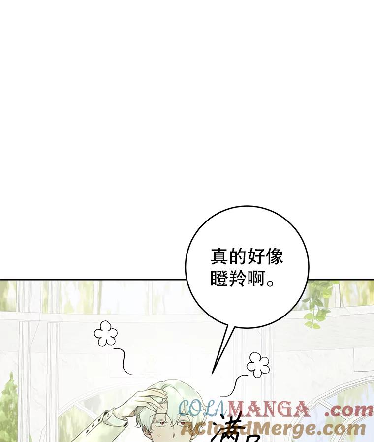 只需轻握我的手 40.未婚妻 第25页