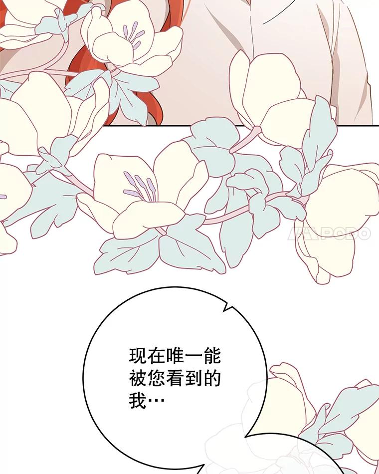 只需轻握我的手 40.未婚妻 第39页