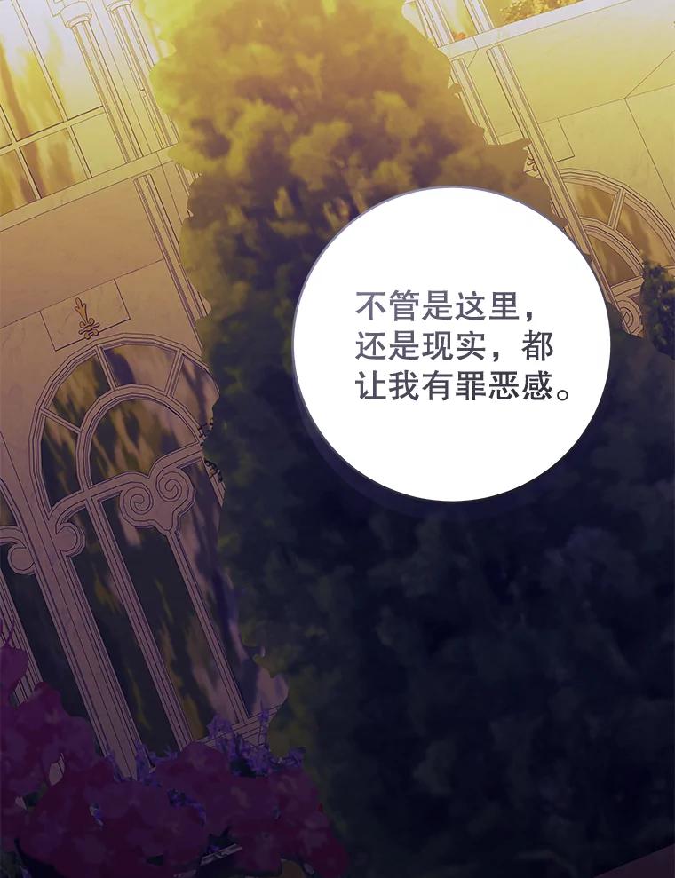 只需轻握我的手 40.未婚妻 第43页