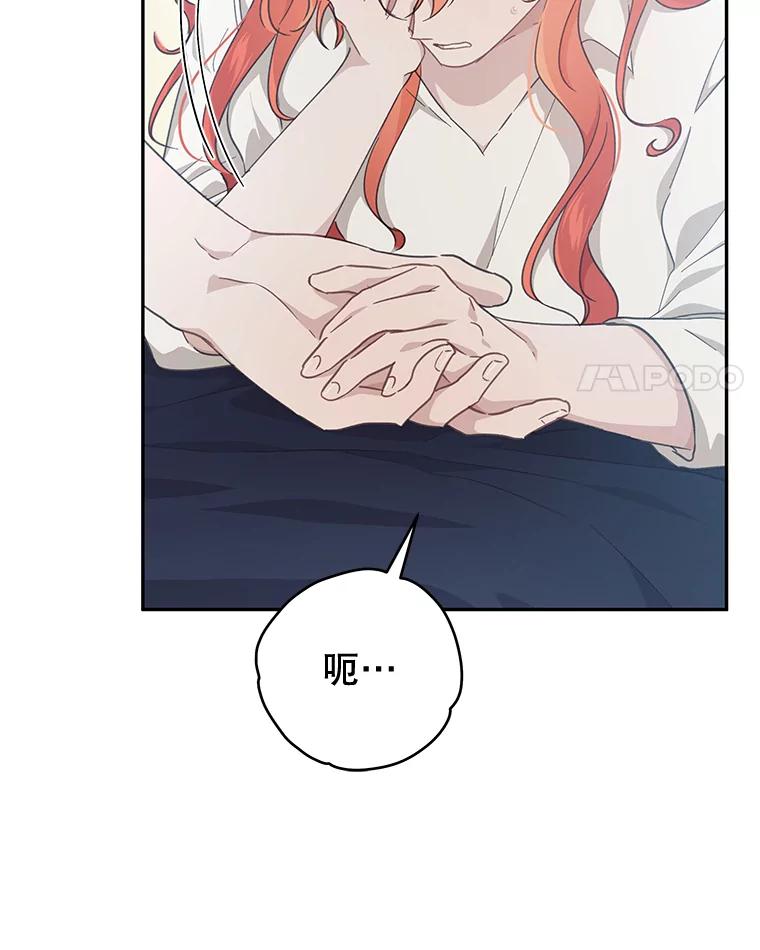 只需轻握我的手 40.未婚妻 第72页