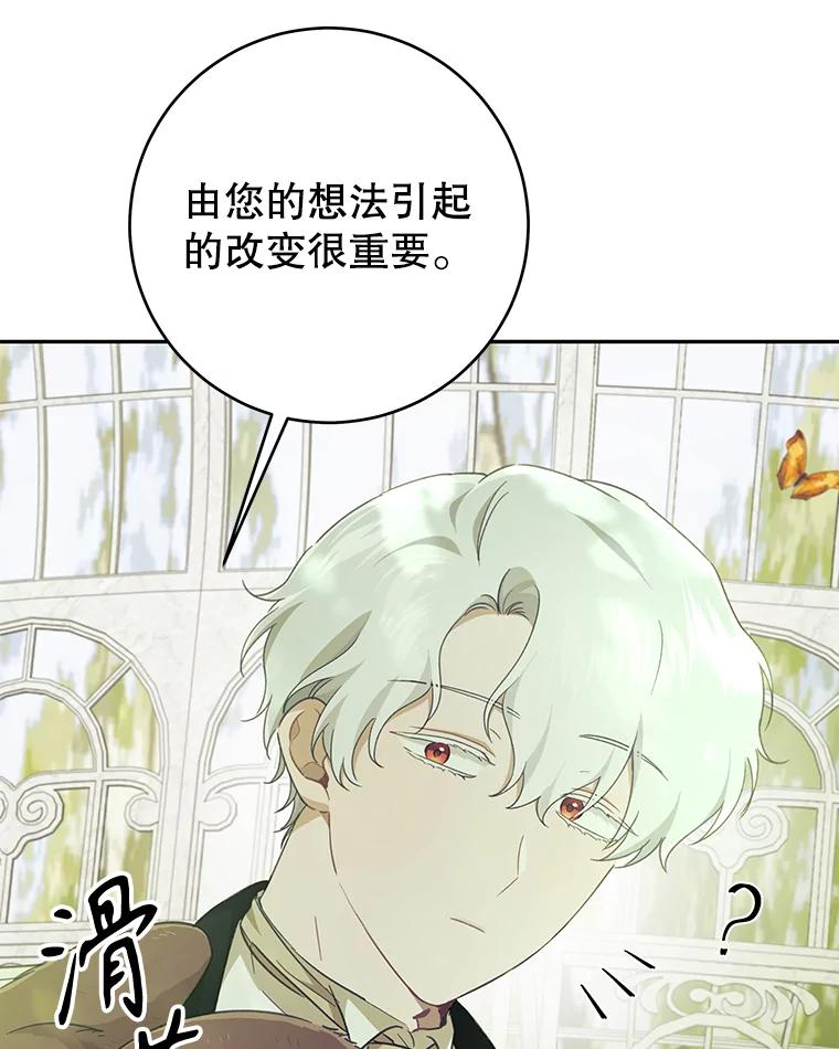 只需轻握我的手 40.未婚妻 第35页