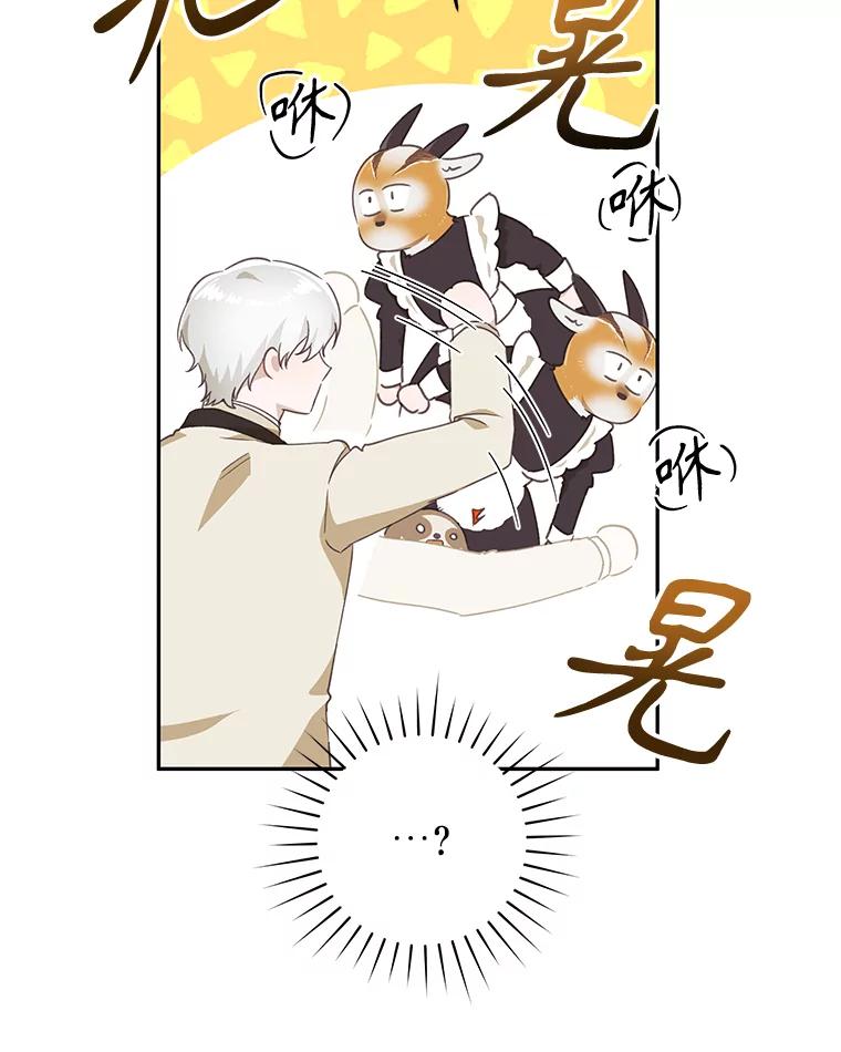 只需轻握我的手 40.未婚妻 第16页