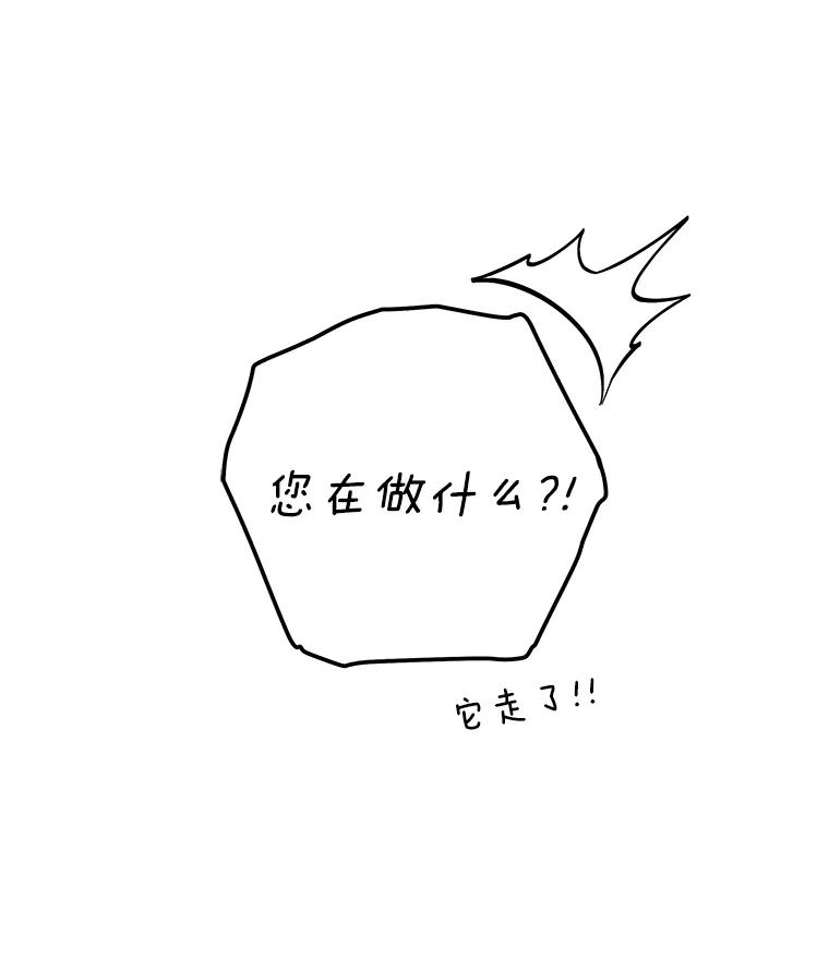 只需轻握我的手 40.未婚妻 第27页