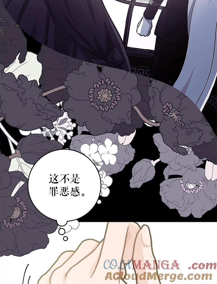 只需轻握我的手 40.未婚妻 第53页