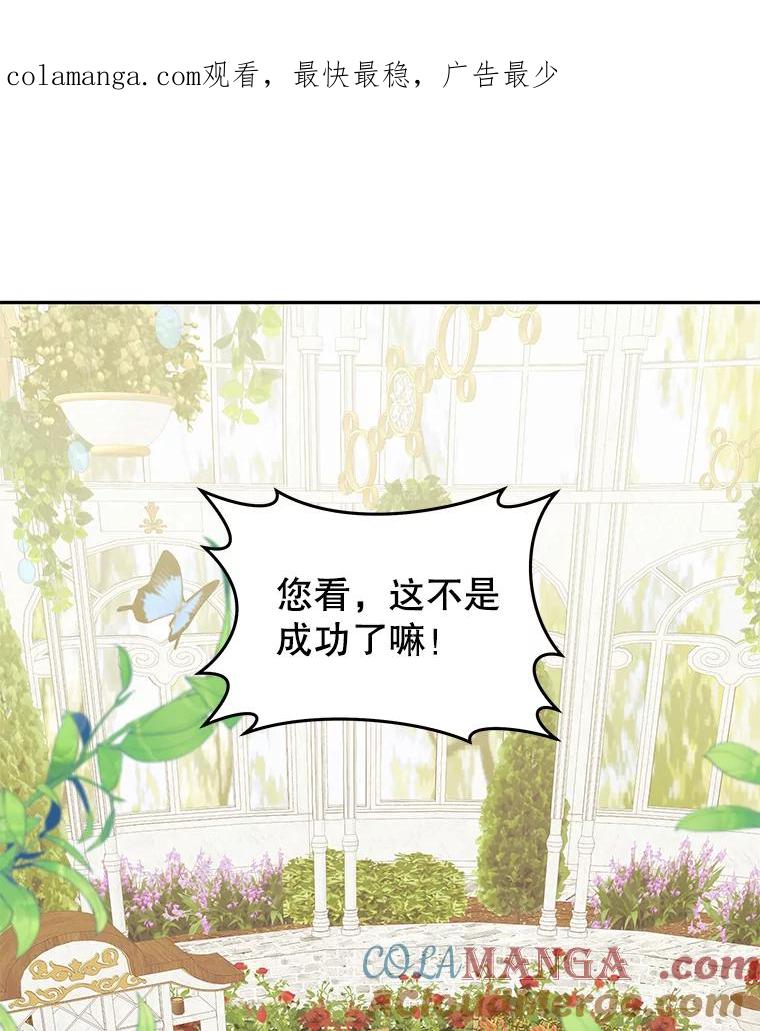 只需轻握我的手 40.未婚妻 第1页