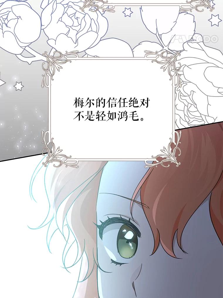 只需轻握我的手 40.未婚妻 第59页