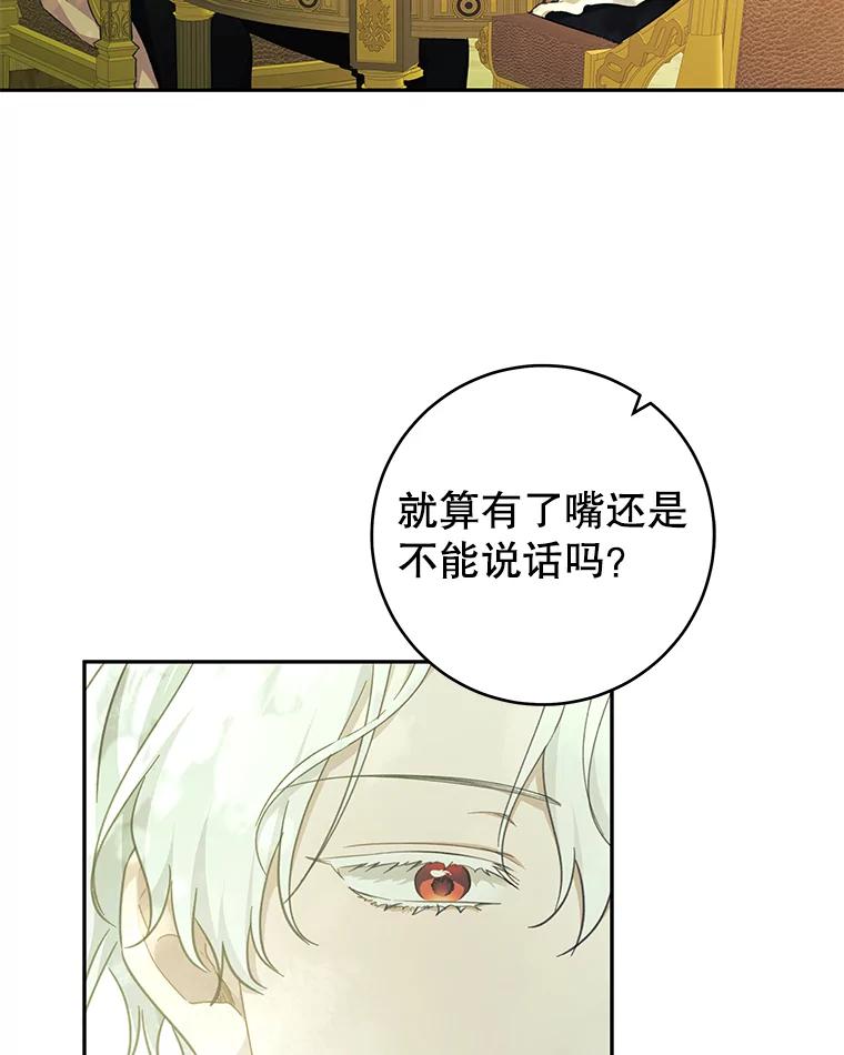 只需轻握我的手 40.未婚妻 第10页