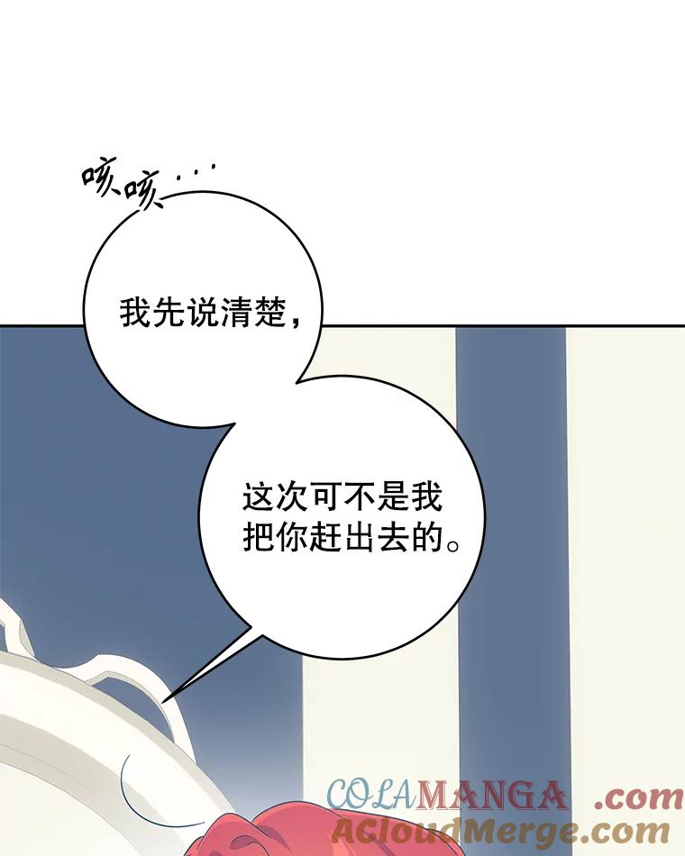 只需轻握我的手 40.未婚妻 第73页