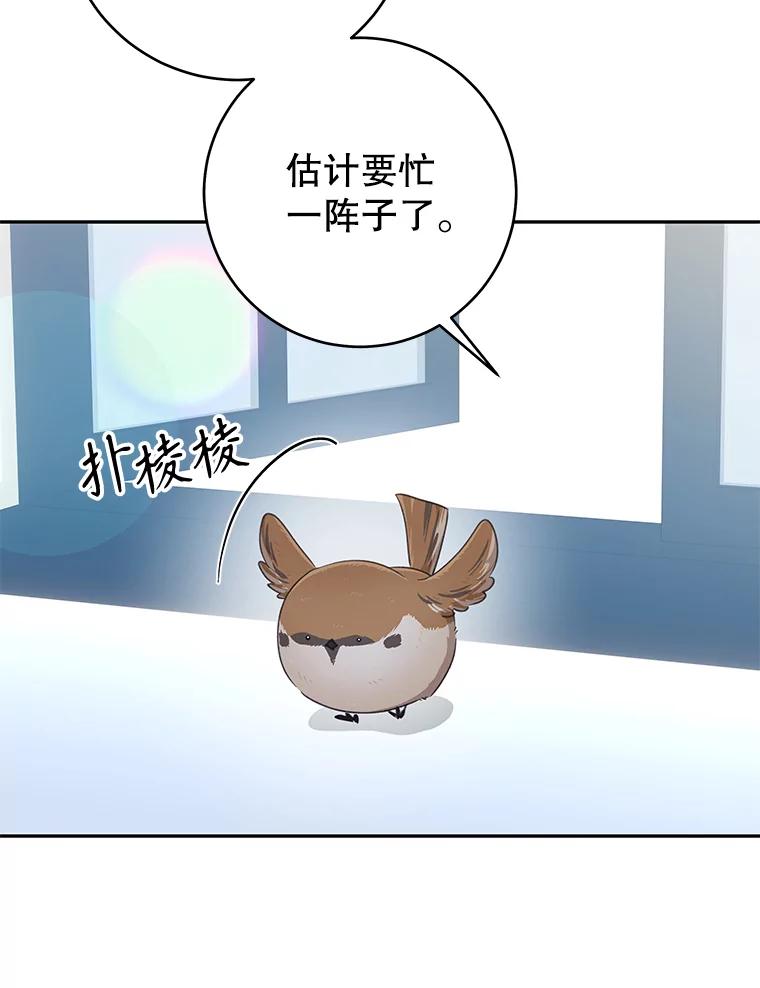 只需轻握我的手 40.未婚妻 第100页