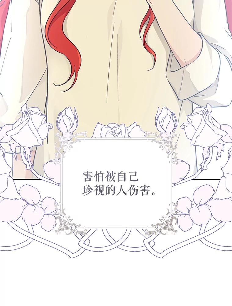 只需轻握我的手 40.未婚妻 第56页