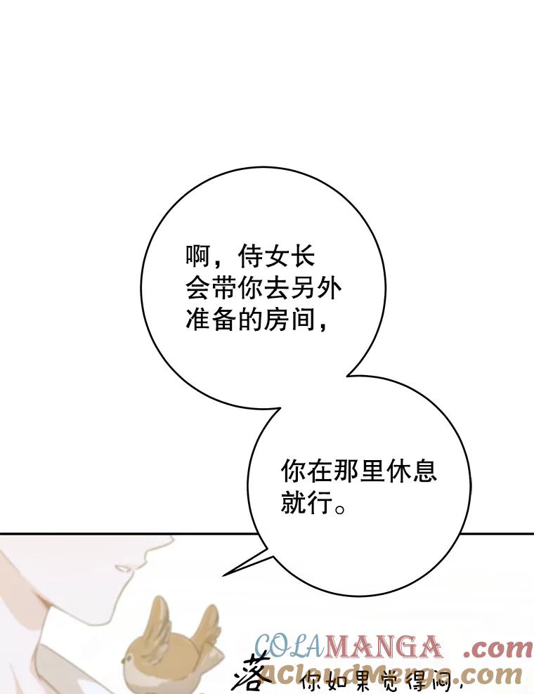 只需轻握我的手 40.未婚妻 第101页