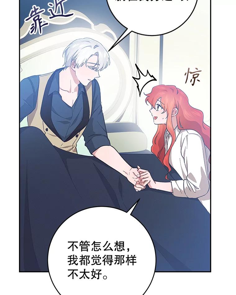 只需轻握我的手 40.未婚妻 第78页