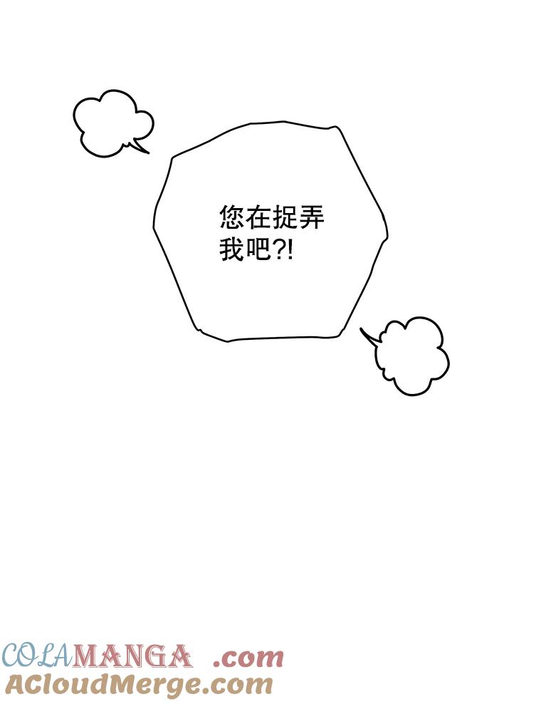 只需轻握我的手 40.未婚妻 第97页
