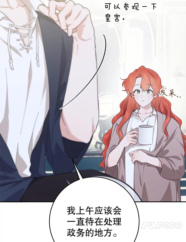 只需轻握我的手 40.未婚妻 第102页