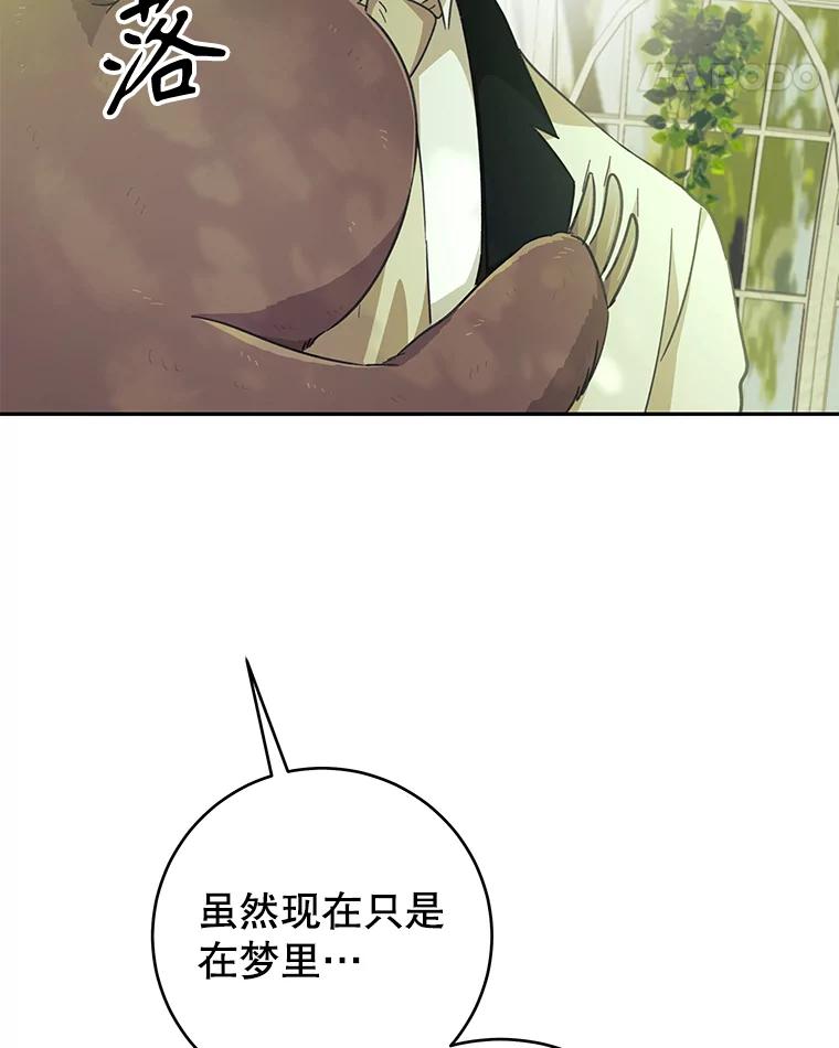 只需轻握我的手 40.未婚妻 第36页