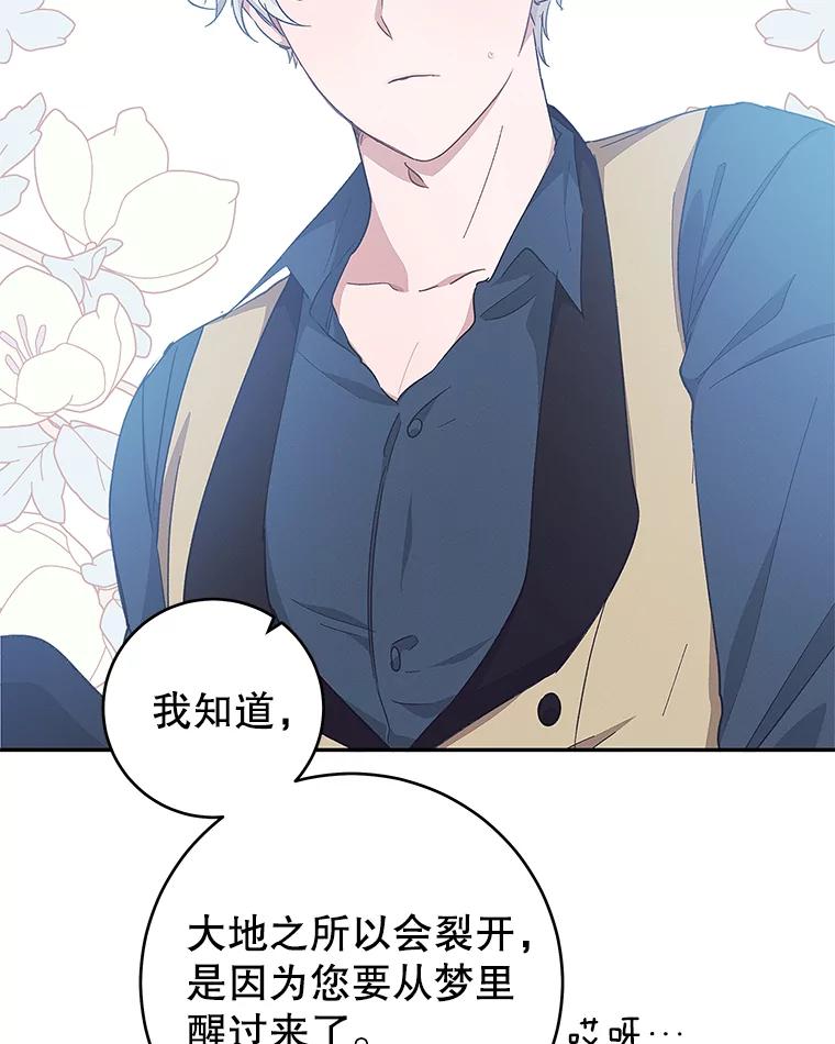 只需轻握我的手 40.未婚妻 第76页