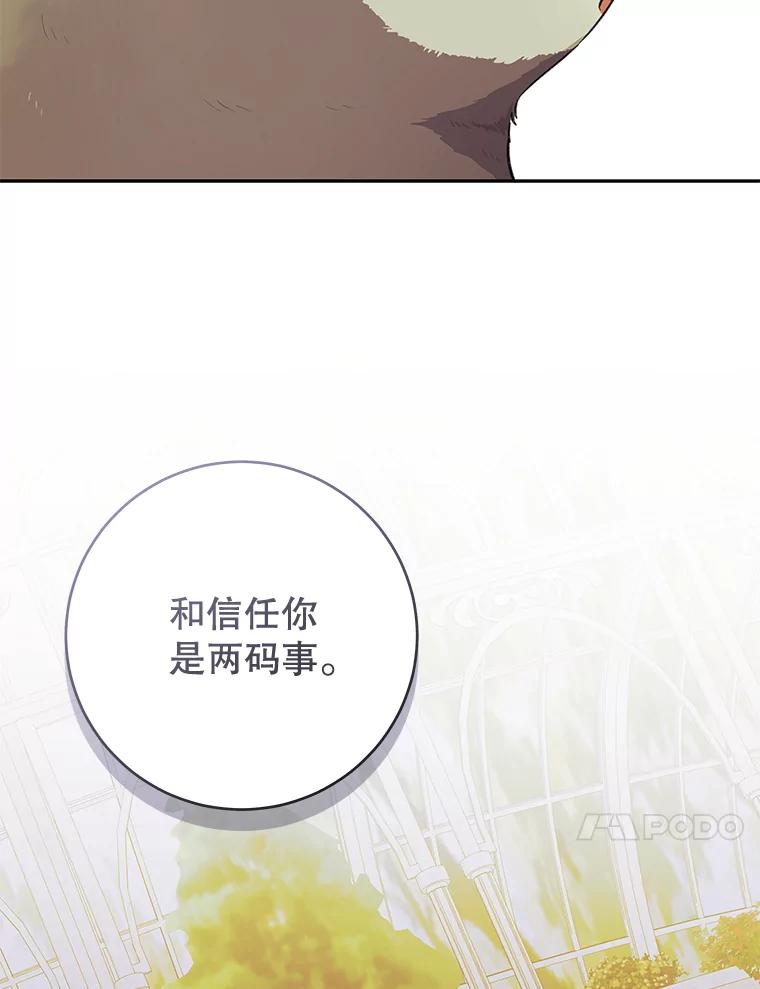 只需轻握我的手 40.未婚妻 第42页