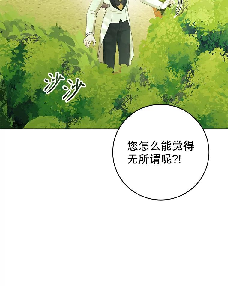 只需轻握我的手 40.未婚妻 第34页