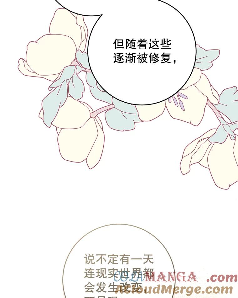 只需轻握我的手 40.未婚妻 第37页
